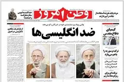 حمایت یک روزنامه دلواپس از سه کاندیدای خبرگان/عکس