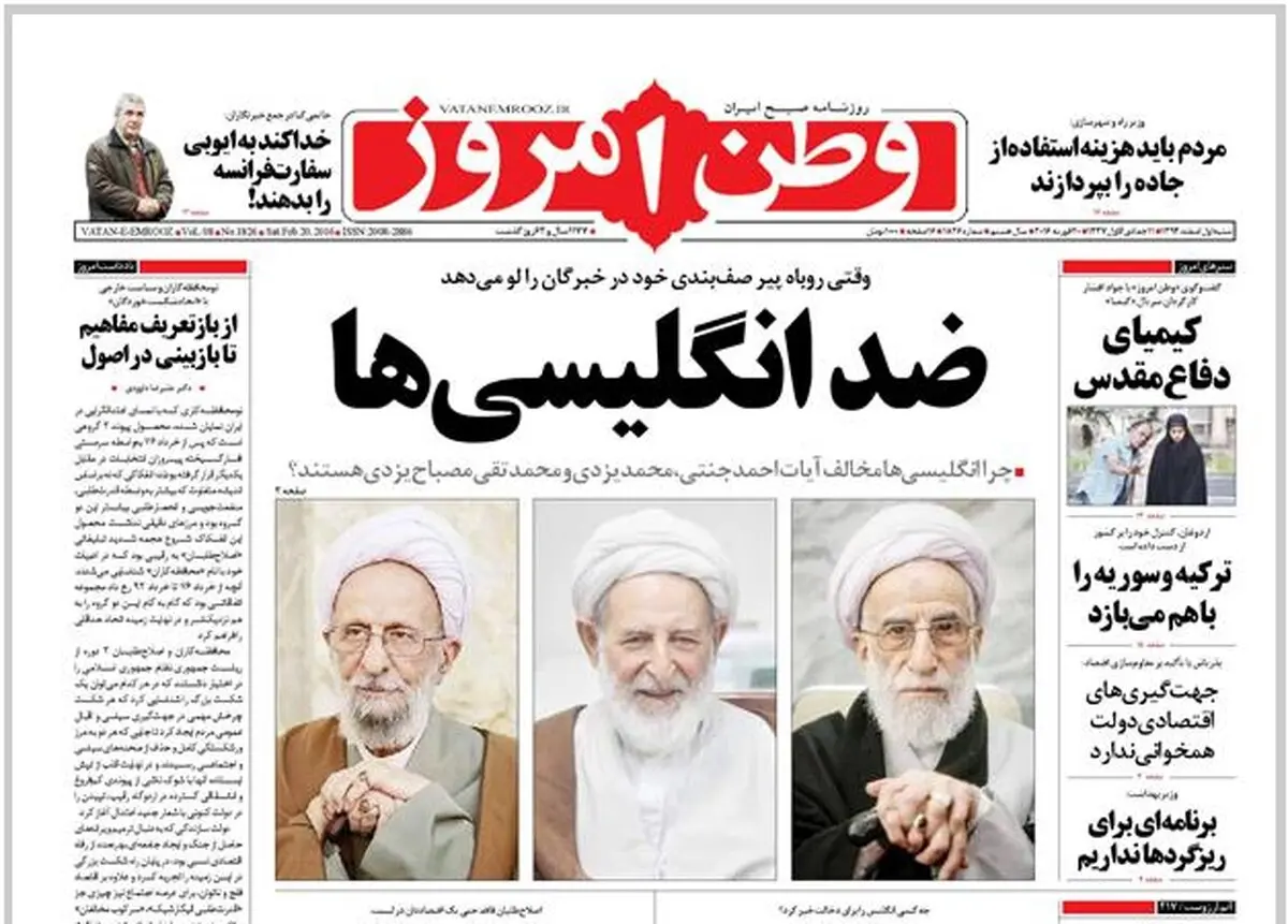 حمایت یک روزنامه دلواپس از سه کاندیدای خبرگان/عکس
