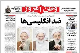 حمایت یک روزنامه دلواپس از سه کاندیدای خبرگان/عکس