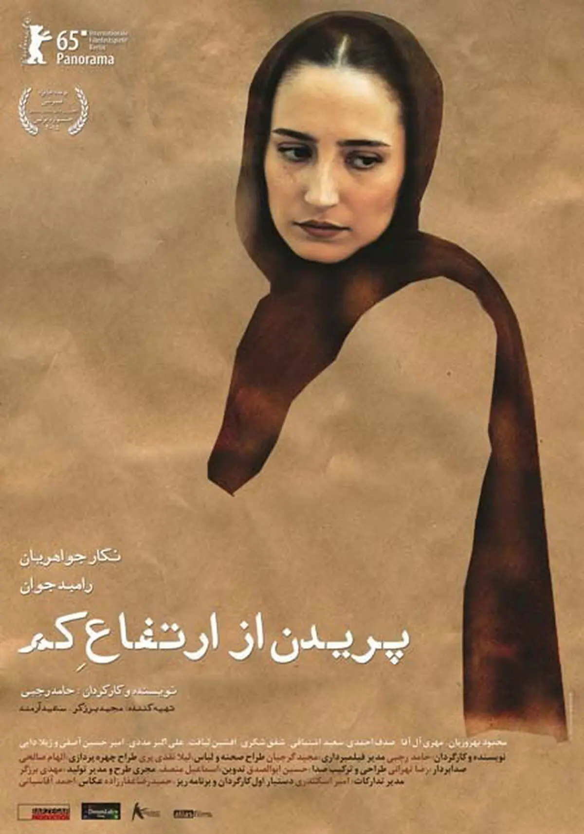 رونمایی از پوستر فیلم بسیار زیبای رامبد جوان + عکس