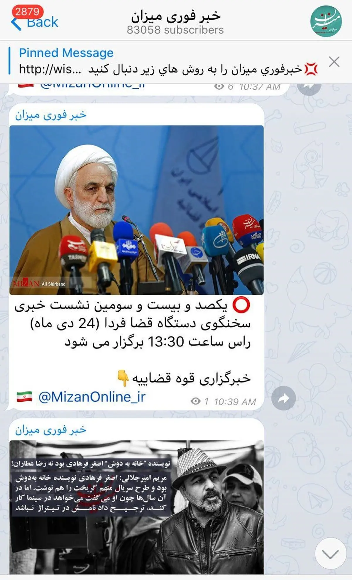 جناب معاون محترم دادستان کل کشور! مردم دوزنه و چندزنه شده اند