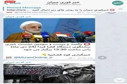 جناب معاون محترم دادستان کل کشور! مردم دوزنه و چندزنه شده اند