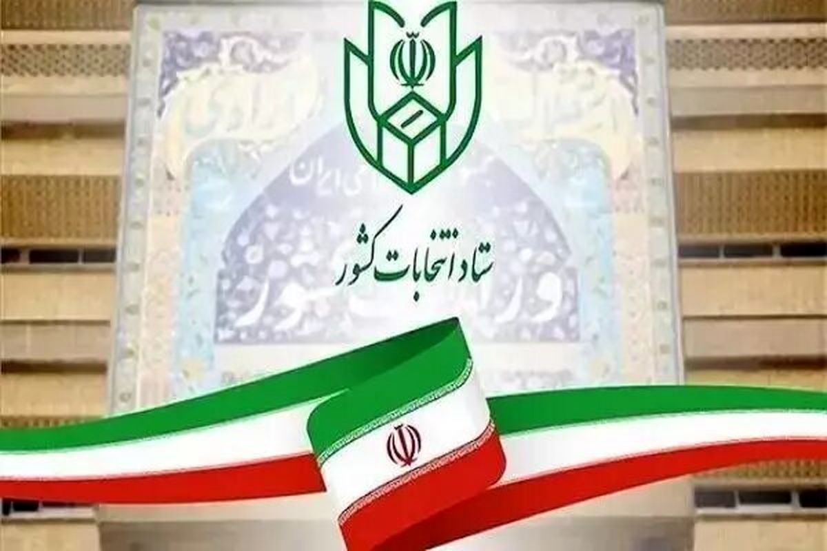 زمان ثبت‌نام انتخابات اولین میان‌دوره‌ای خبرگان مشخص شد