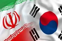 کارگروه‌ مشترک با سئول برای حل موضوع پول‌های بلوکه شده 