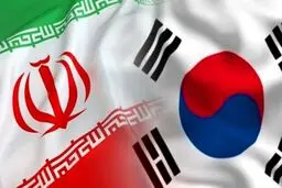 کارگروه‌ مشترک با سئول برای حل موضوع پول‌های بلوکه شده 