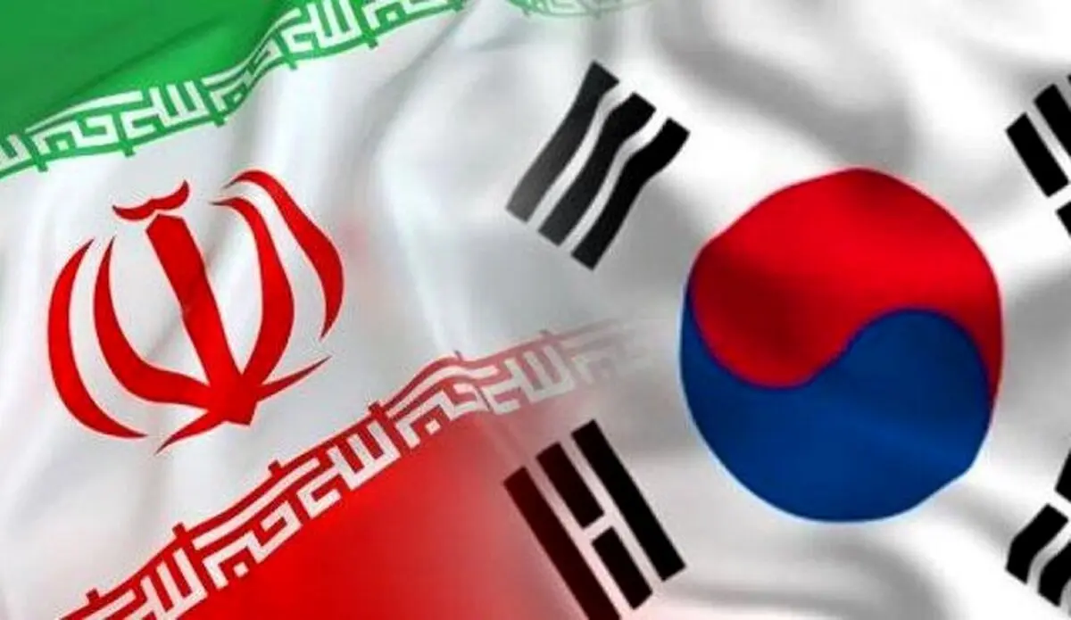 کارگروه‌ مشترک با سئول برای حل موضوع پول‌های بلوکه شده 