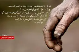 پوستر/ هفته کار و کارگر