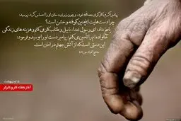 پوستر/ هفته کار و کارگر