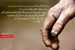 پوستر/ هفته کار و کارگر