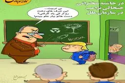 بی‌تربیت این حرفا رو از کی یاد گرفتی؟!