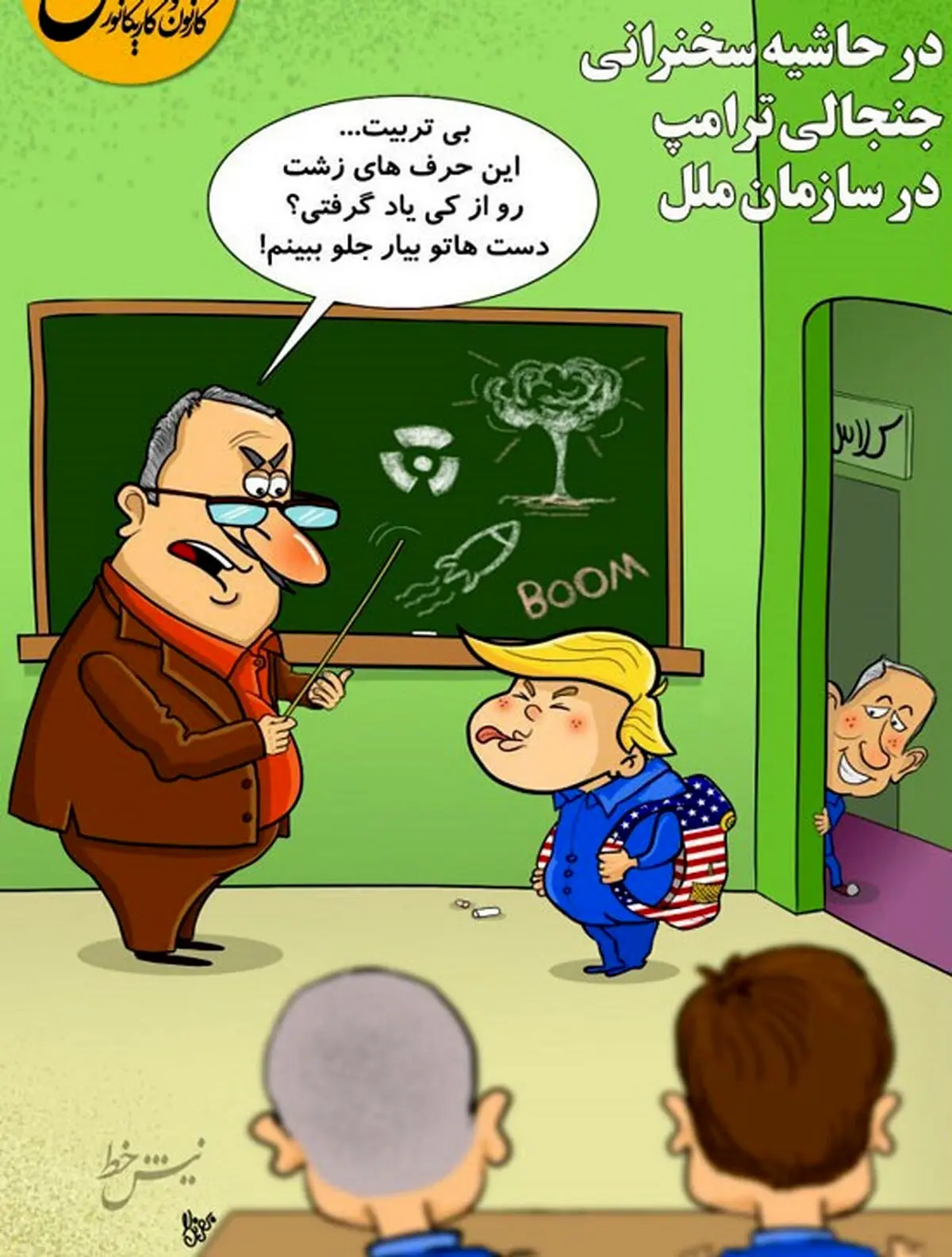 بی‌تربیت این حرفا رو از کی یاد گرفتی؟!