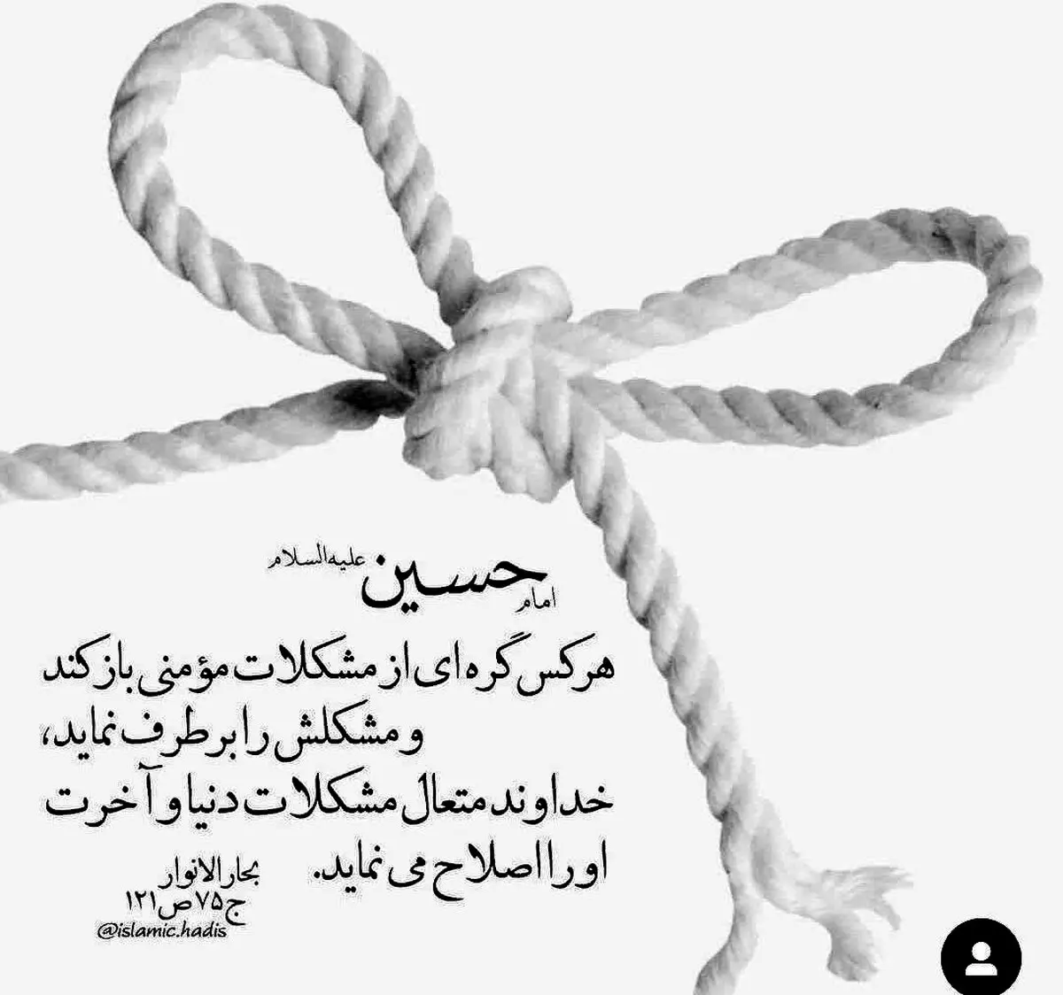 حدیث نورانی امام حسین (ع) درمورد حل مشکلات دنیا و آخرت