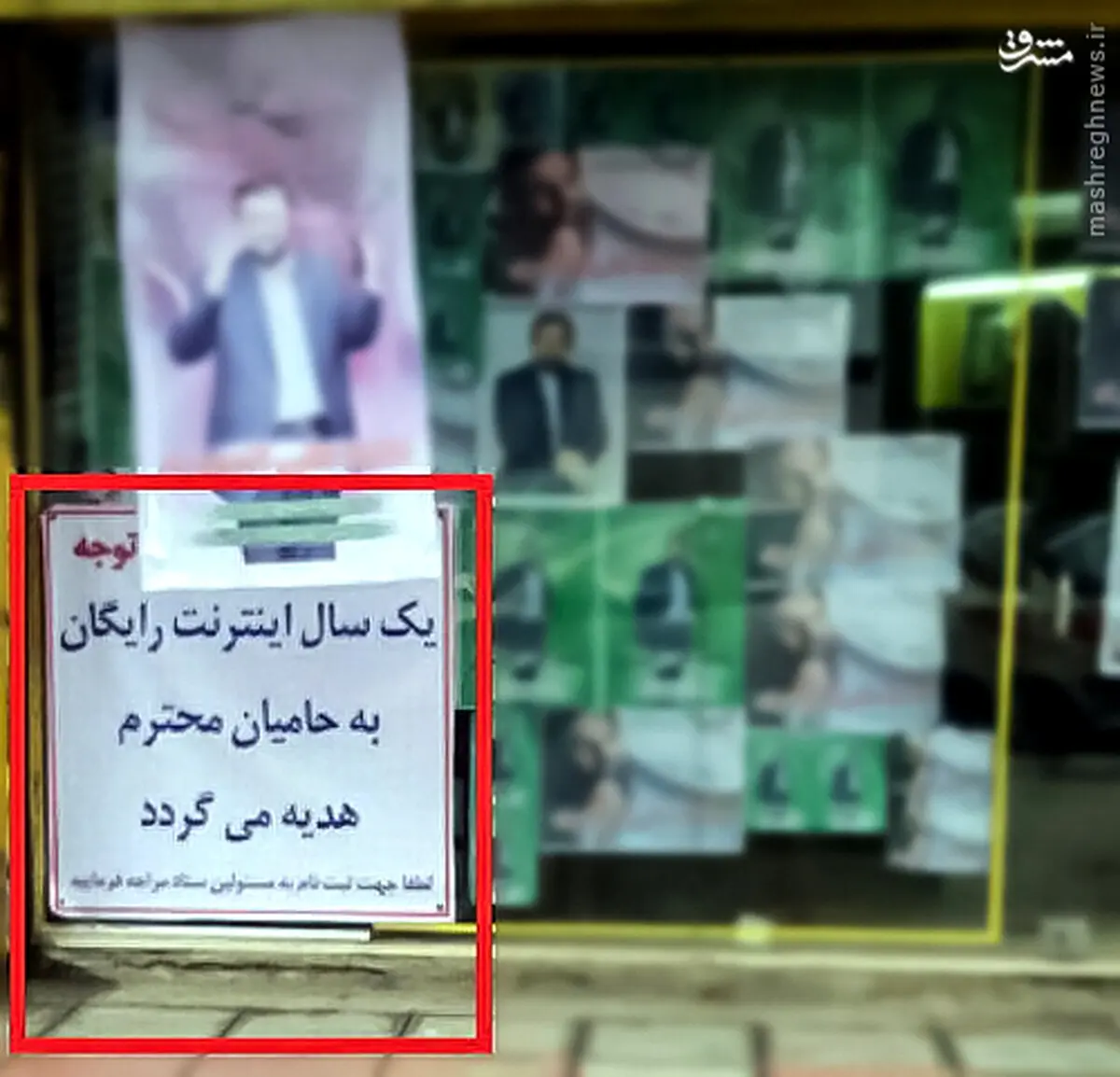 هدیه جالب یکی از کاندیداها به حامیانش/عکس