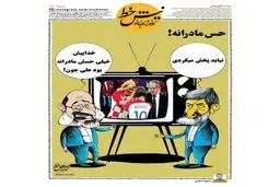 حس مادرانه رییس‌جمهور کرواسی