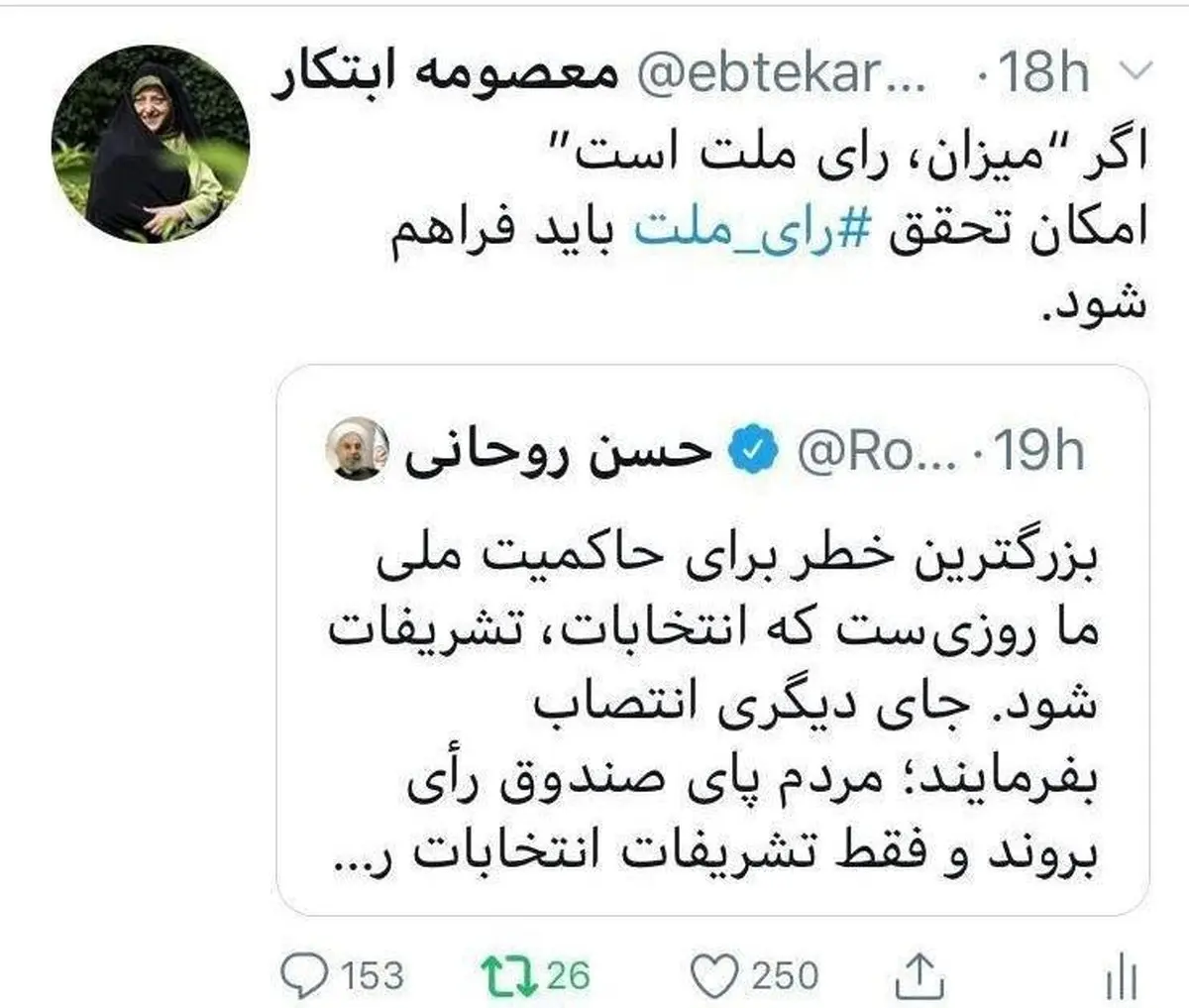 واکنش معصومه ابتکار به ردصلاحیت ها