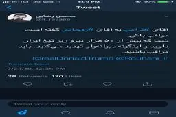 واکنش تند رضایی به تهدید ترامپ؛آقای ترامپ خودت مراقب باش! + توئیت