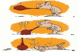 تریاک مسموم!/ کاریکاتور