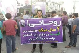 خوشحالی متفاوت یک دانشجو در جشن پیروزی روحانی/عکس
