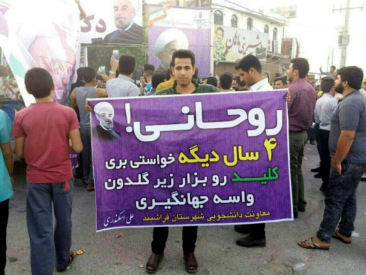 خوشحالی متفاوت یک دانشجو در جشن پیروزی روحانی/عکس