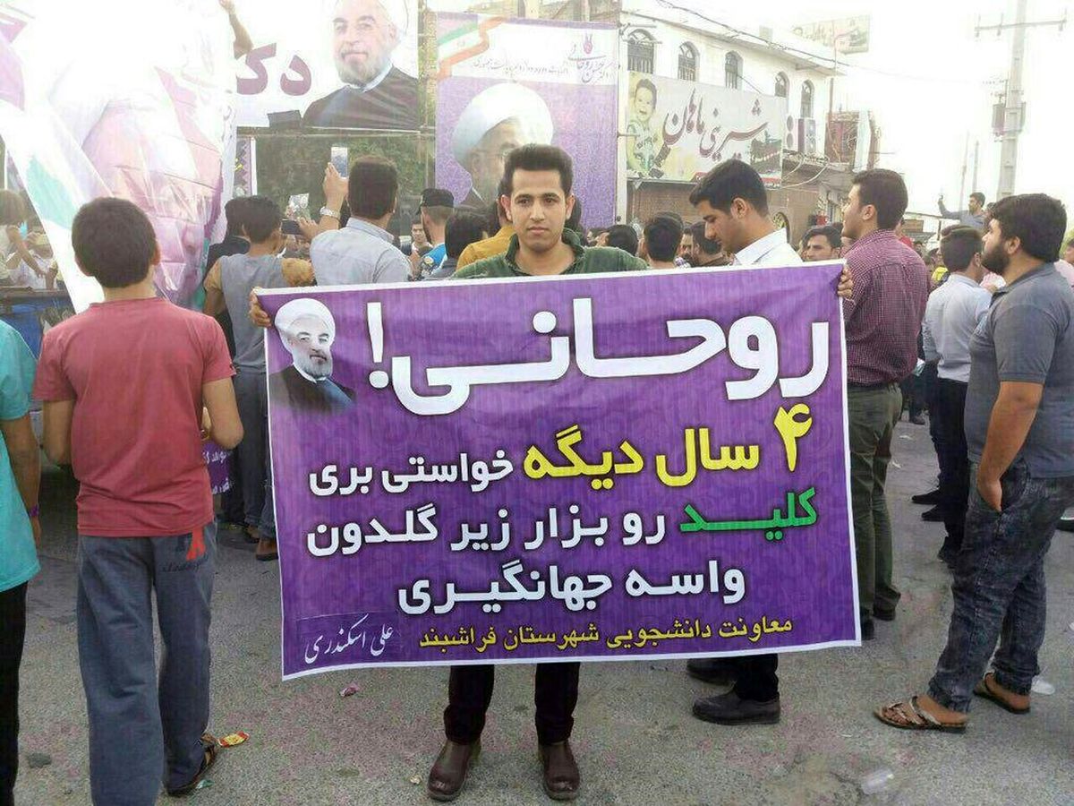 خوشحالی متفاوت یک دانشجو در جشن پیروزی روحانی/عکس