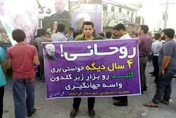خوشحالی متفاوت یک دانشجو در جشن پیروزی روحانی/عکس