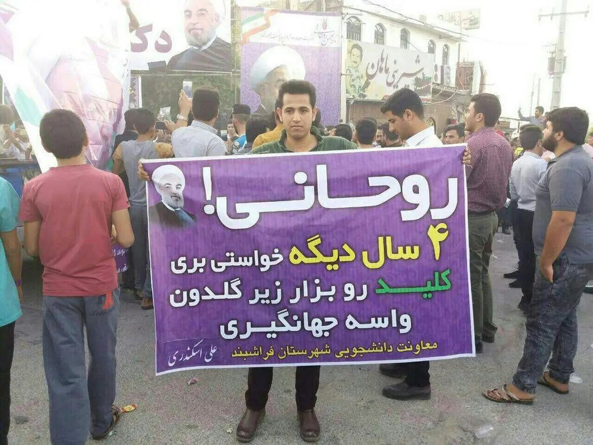 خوشحالی متفاوت یک دانشجو در جشن پیروزی روحانی/عکس