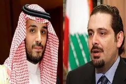 «سعد الحریری» با «محمد بن سلمان» دیدار کرد