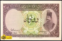 تصاویر: اسکناس های دوران قاجار