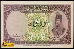 تصاویر: اسکناس های دوران قاجار