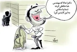 کاریکاتور/ خداحافظی مشایی، سلام احمدی نژاد!