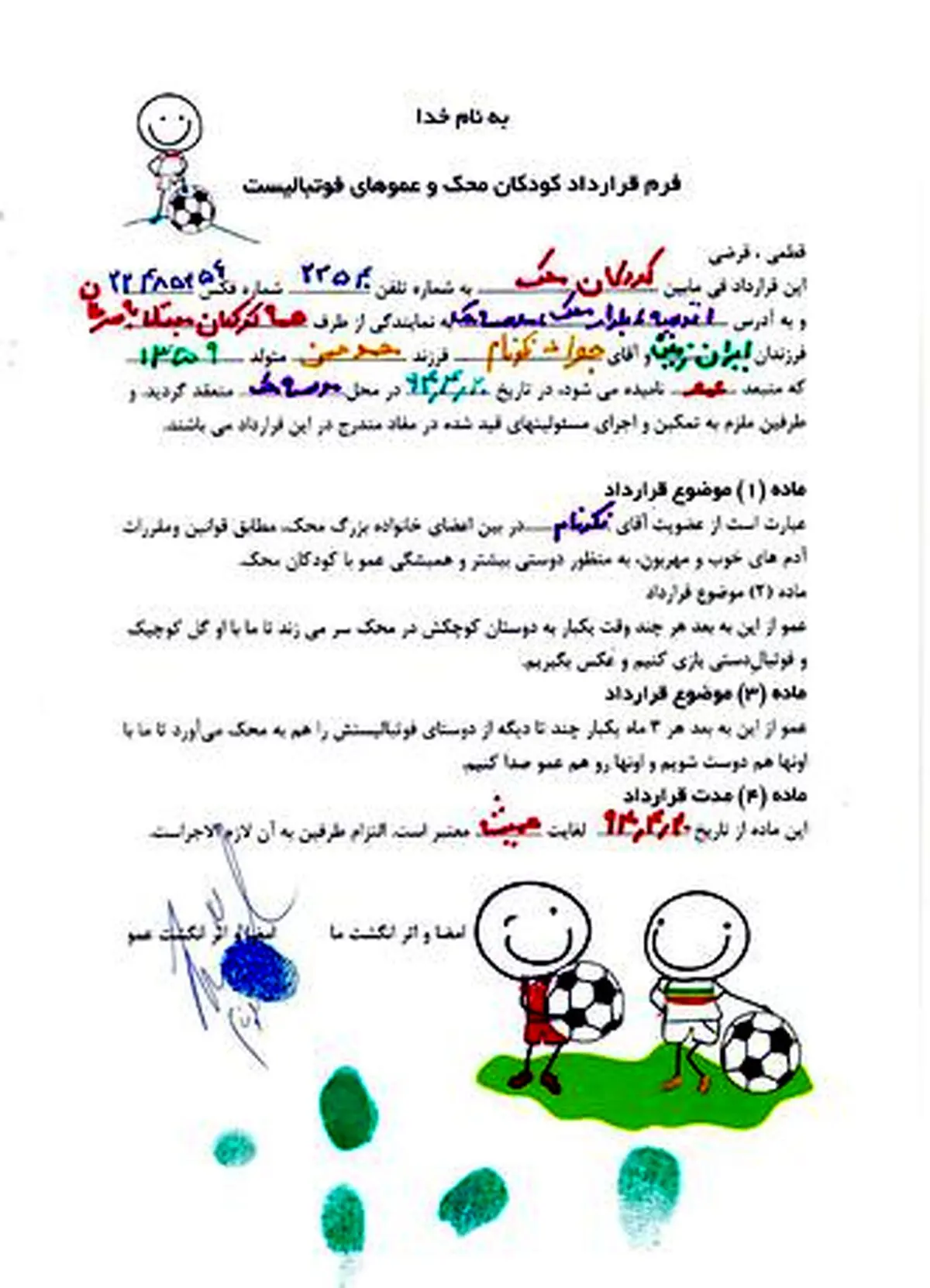 امضای ارزشمندترین قرارداد توسط نکونام، انصاری‌فرد، منتظری و بیک‌زاده+ عکس