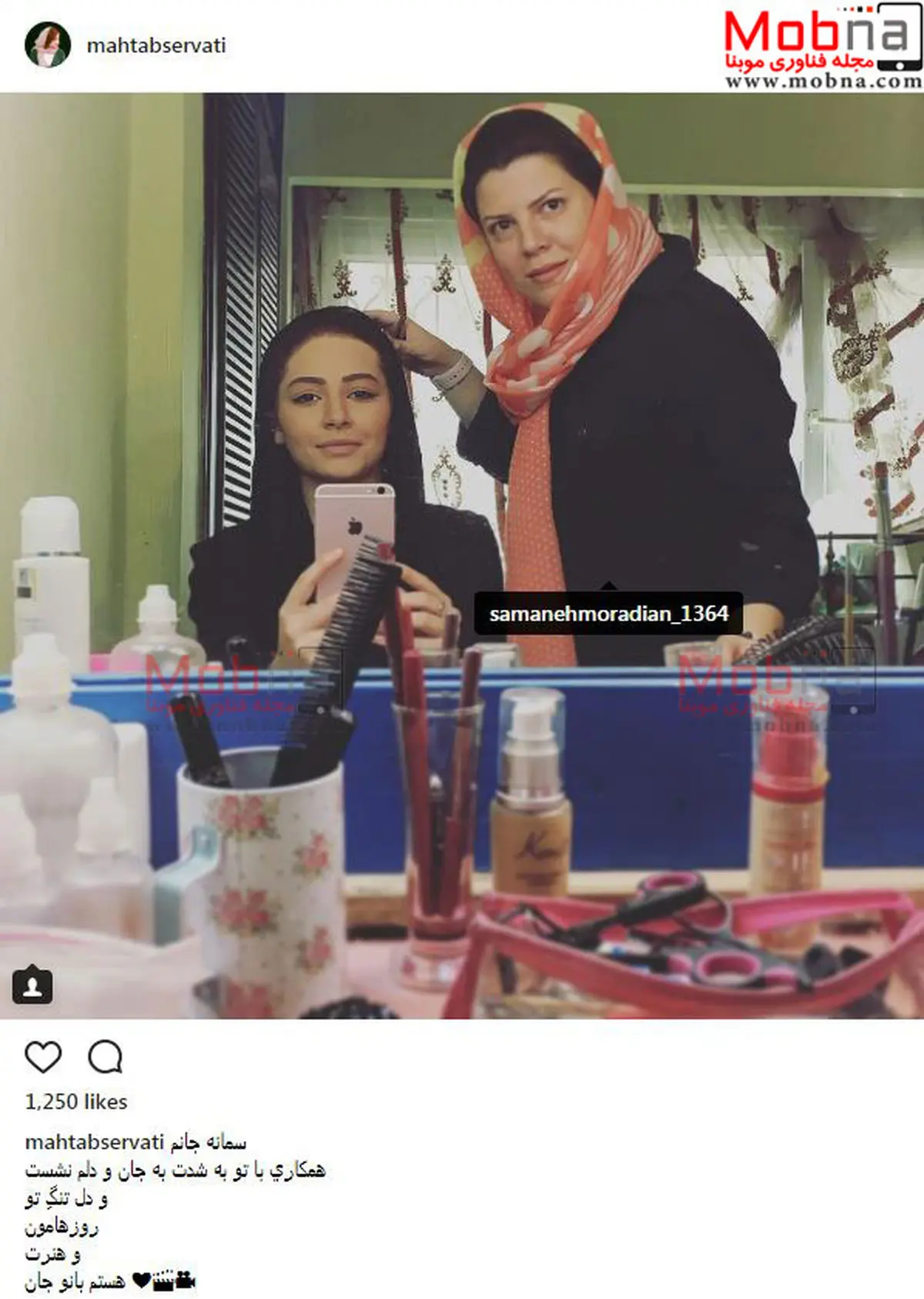 سلفی مهتاب ثروتی در اتاق گریم/ عکس