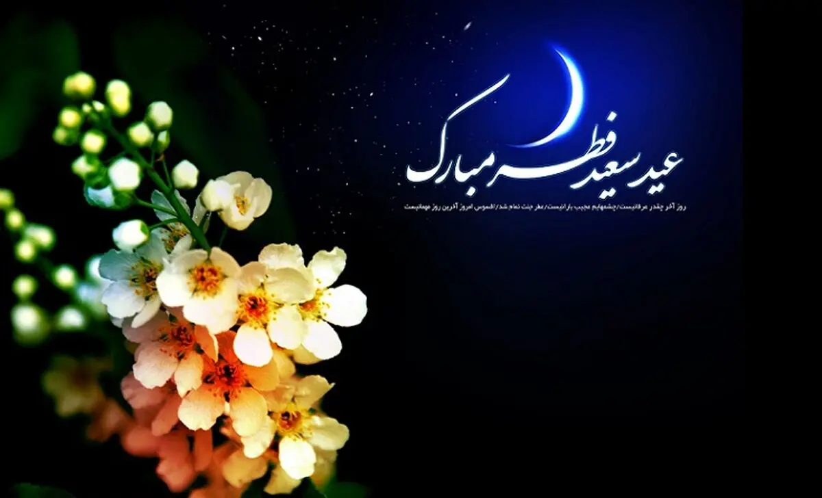 ادعای جنجالی 3 روحانی: امروز عید فطر اعلام شد