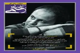 آغاز به کار کمپین «کتاب جای گل»/طرح