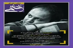 آغاز به کار کمپین «کتاب جای گل»/طرح