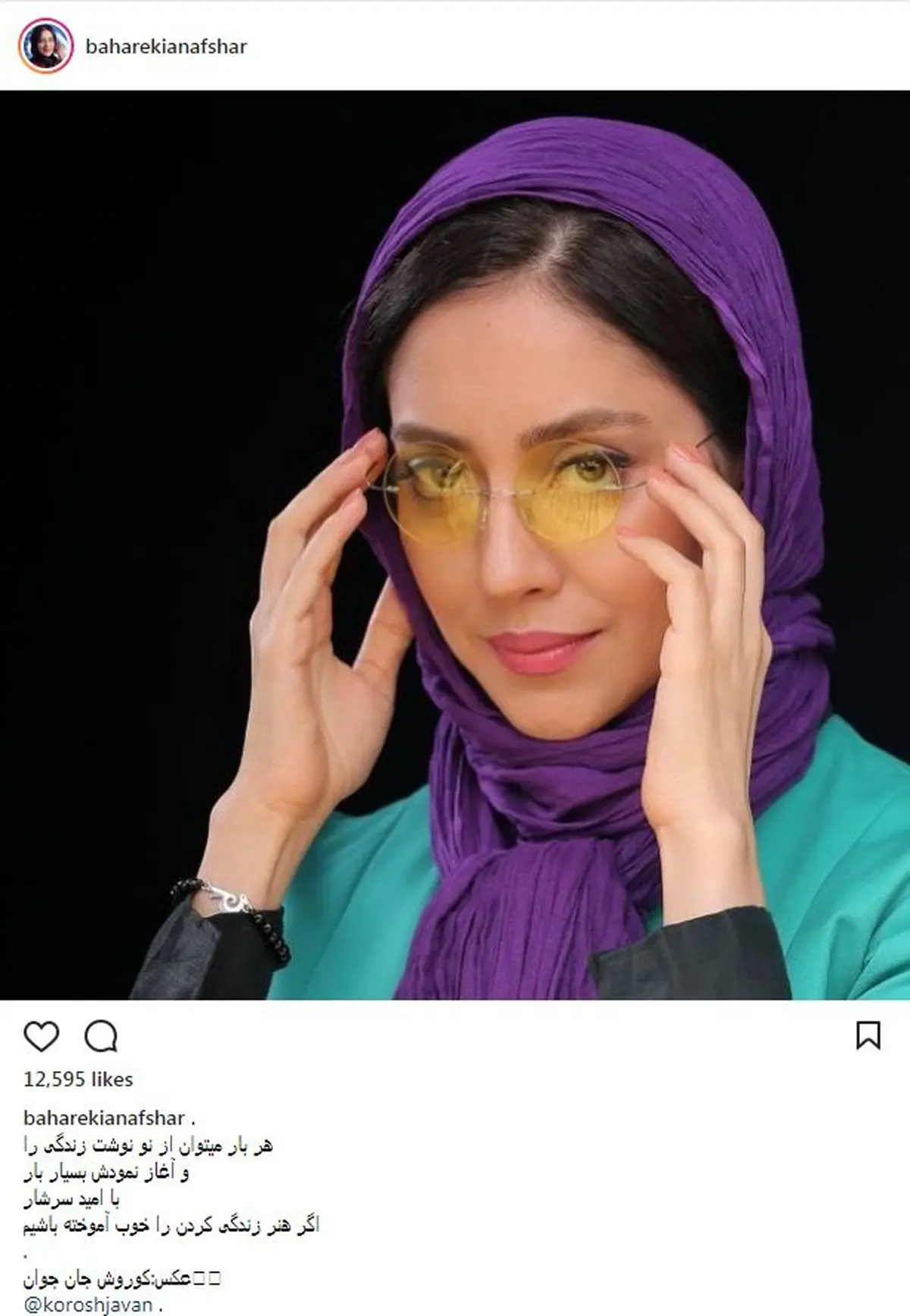 بهاره کیان افشار؛ بدون شرح!/ عکس