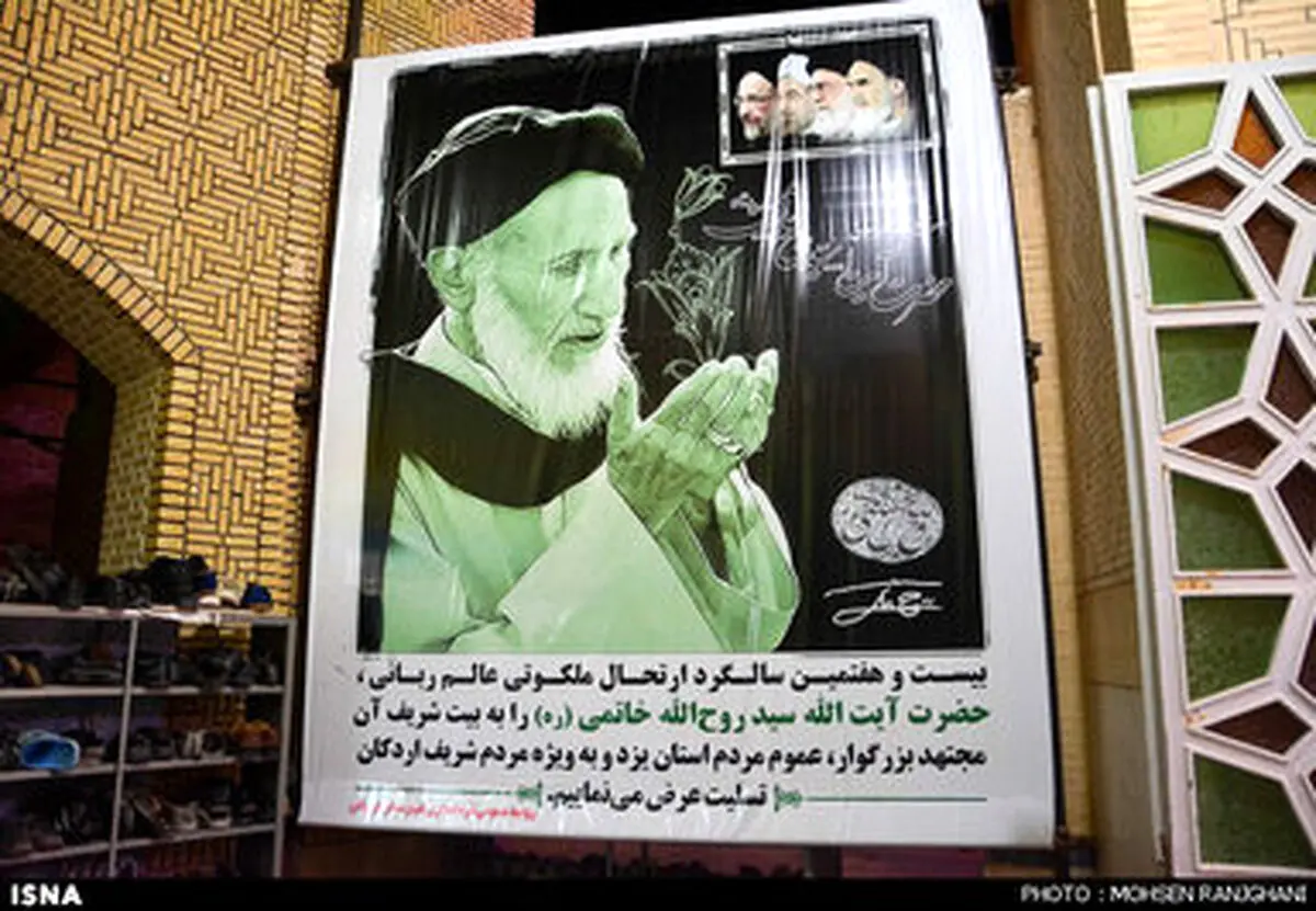 بیست و هفتمین سالگرد ارتحال آیت الله سید روح الله خاتمی (ره)/تصاویر