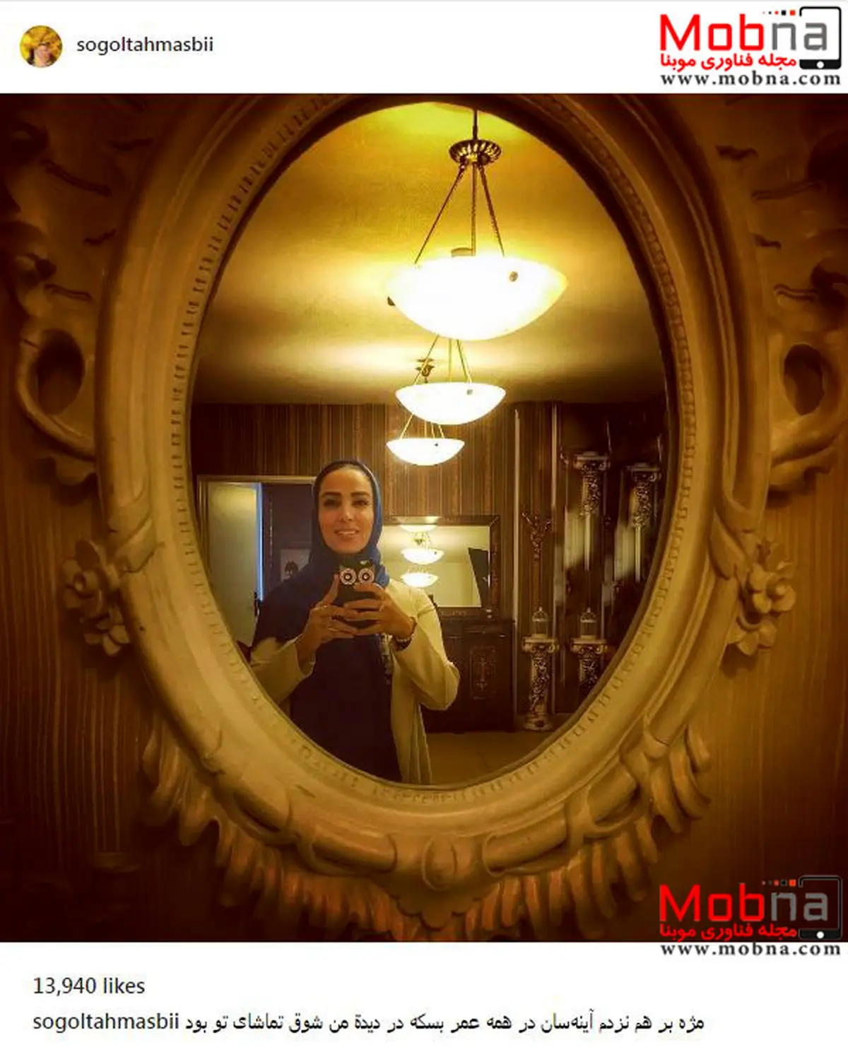 سلفی آینه ای سوگل طهماسبی (عکس)