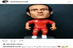 علی کریمی و عکسهایی که در سالروز خداحافظی اش منتشر کرد
