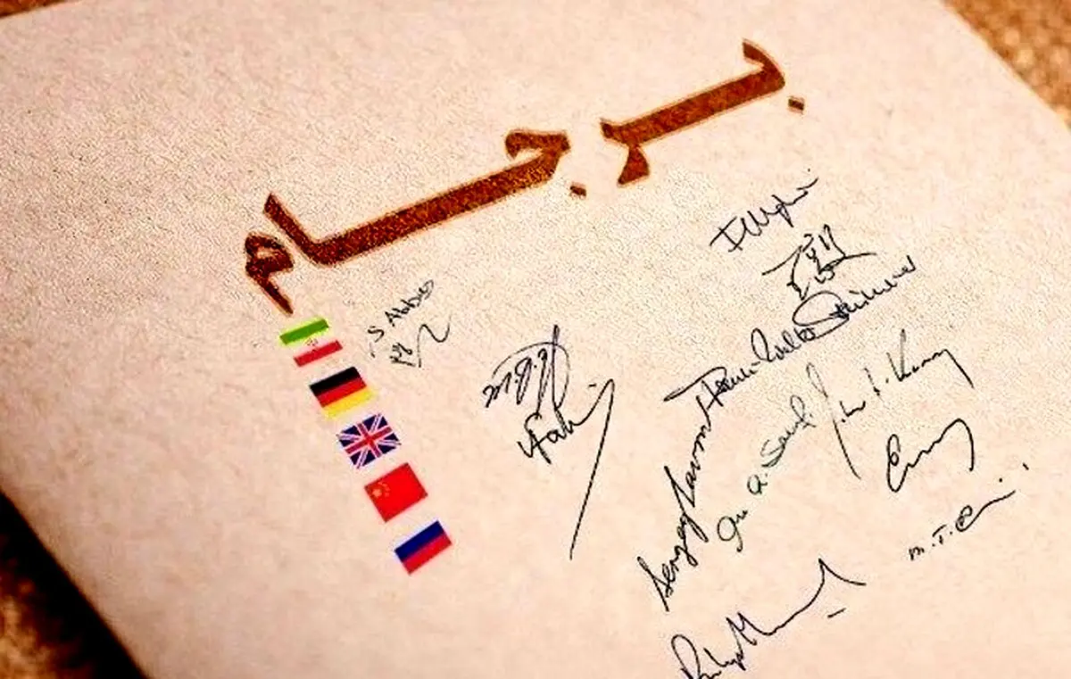 جو بایدن به برجام باز می گردد + جزئیات