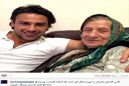 عکس/ بازیکن محبوب استقلال در کنار مادر بزرگش