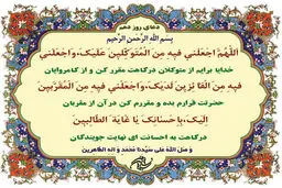 شرح دعای روز دهم ماه مبارک رمضان/صوت