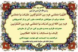 شرح دعای روز دهم ماه مبارک رمضان/صوت