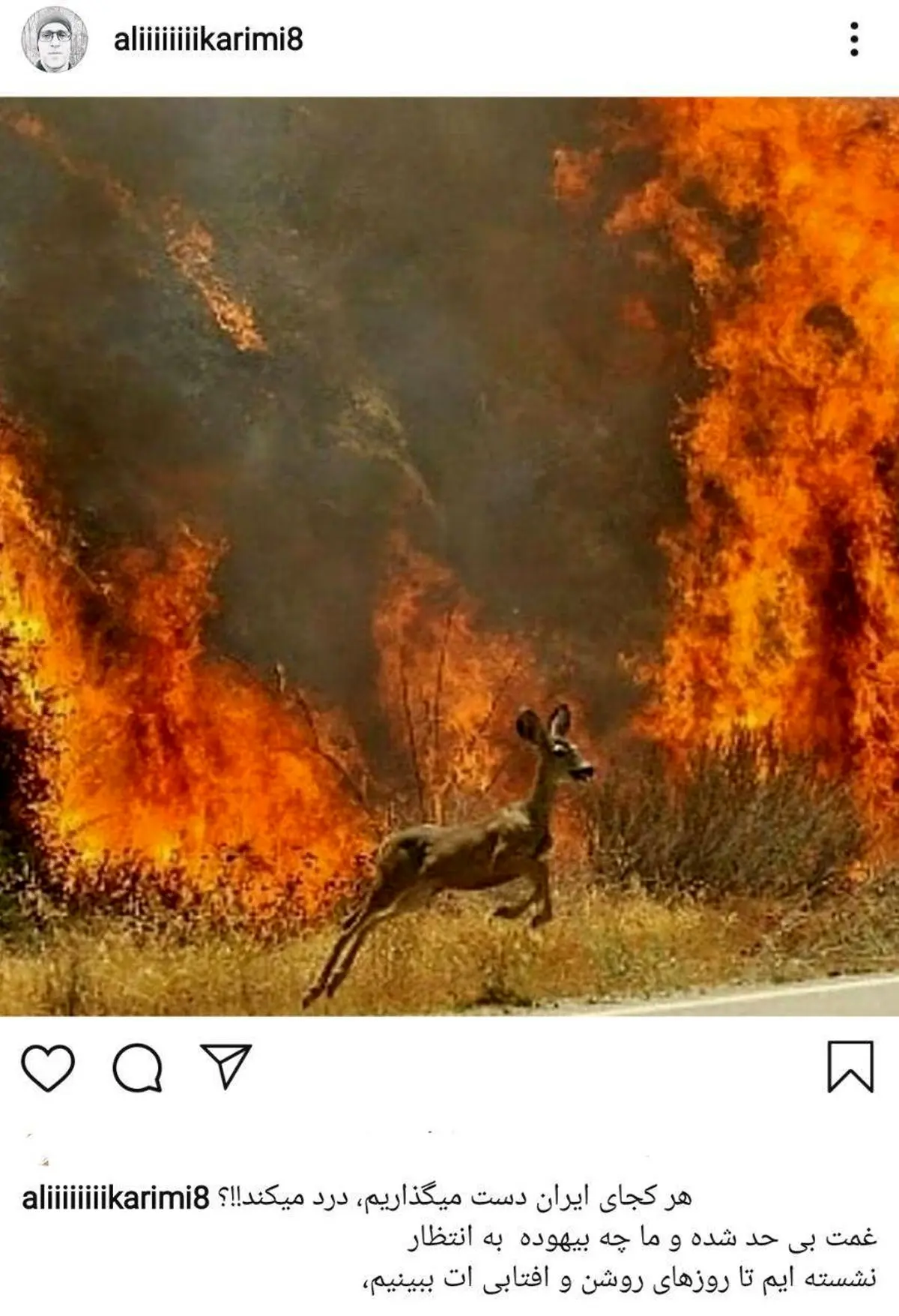 پست جنجالی اینستاگرامی علی کریمی + عکس