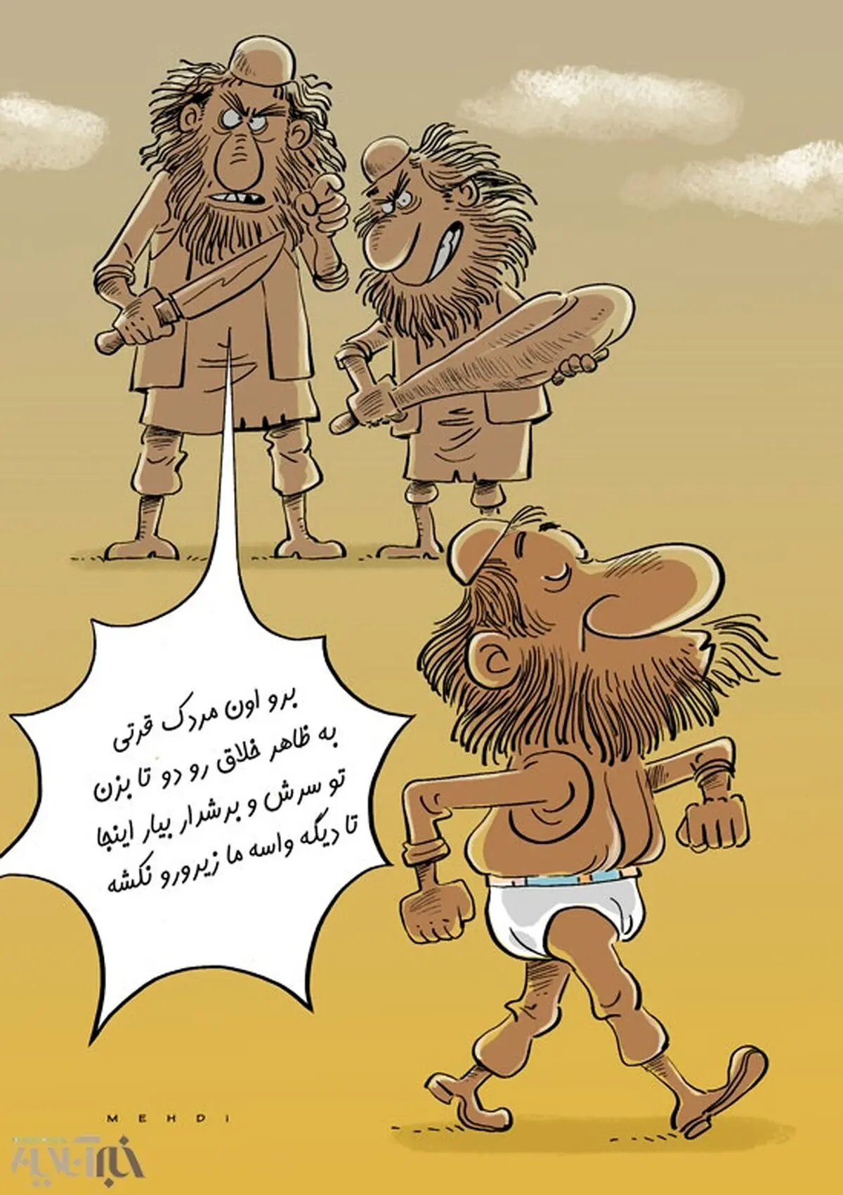 شیرین‌کاری جدید داعش: لباس زیر ممنوع!/کاریکاتور