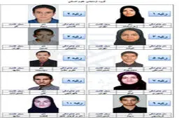 نفرات برتر کنکور سراسری/تصاویر