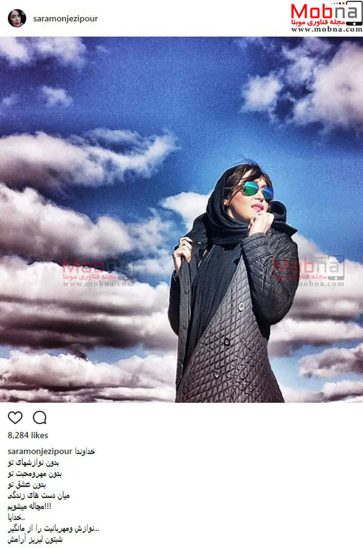 پوشش مدلینگ سارا منجزی پور/ عکس