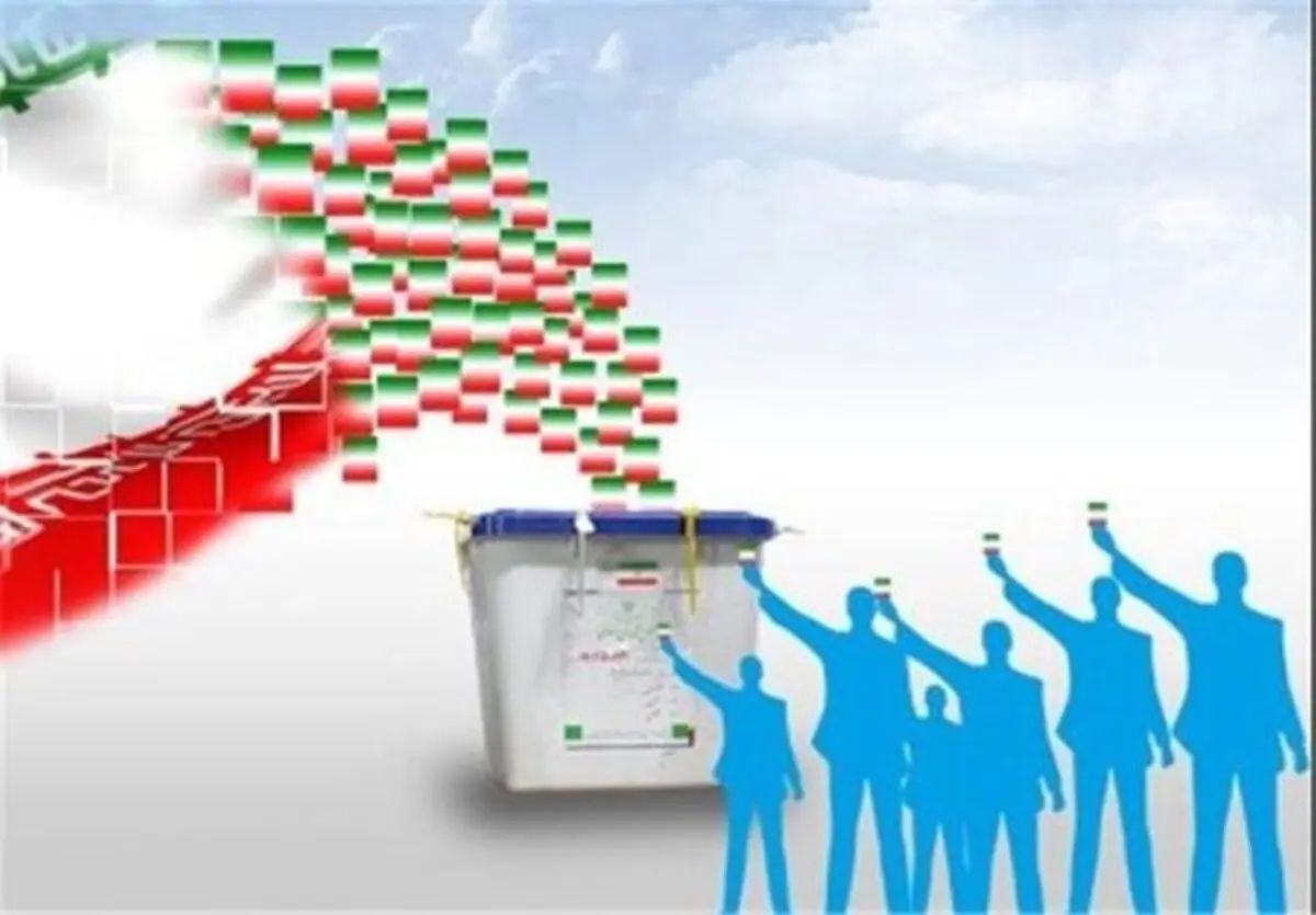 عدم محکومیت قطعی کیفری و جرائم اقتصادی؛ شرط کاندیداتوری برای ریاست جمهوری