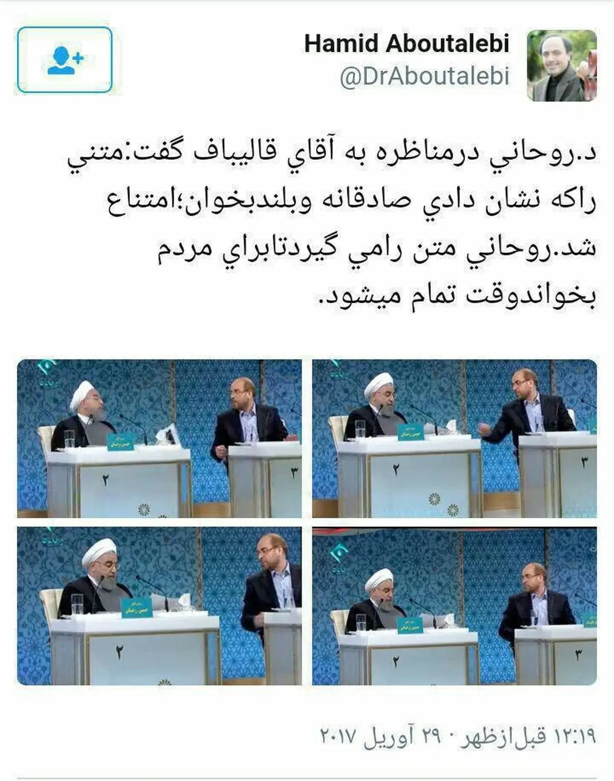 افشاگری معاون سیاسی دفتر رییس‌جمهور درباره لحظات آخر مناظره!