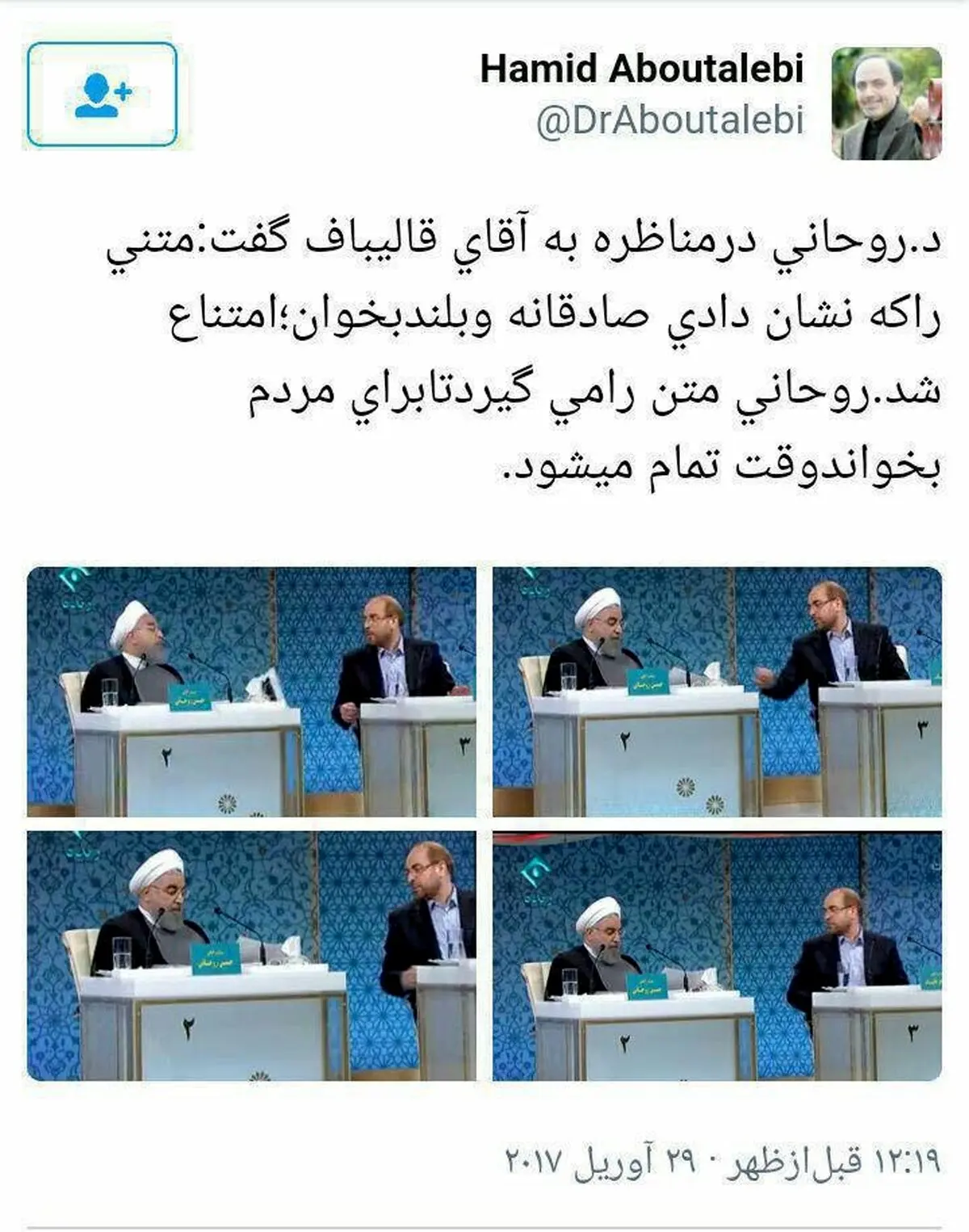 افشاگری معاون سیاسی دفتر رییس‌جمهور درباره لحظات آخر مناظره!